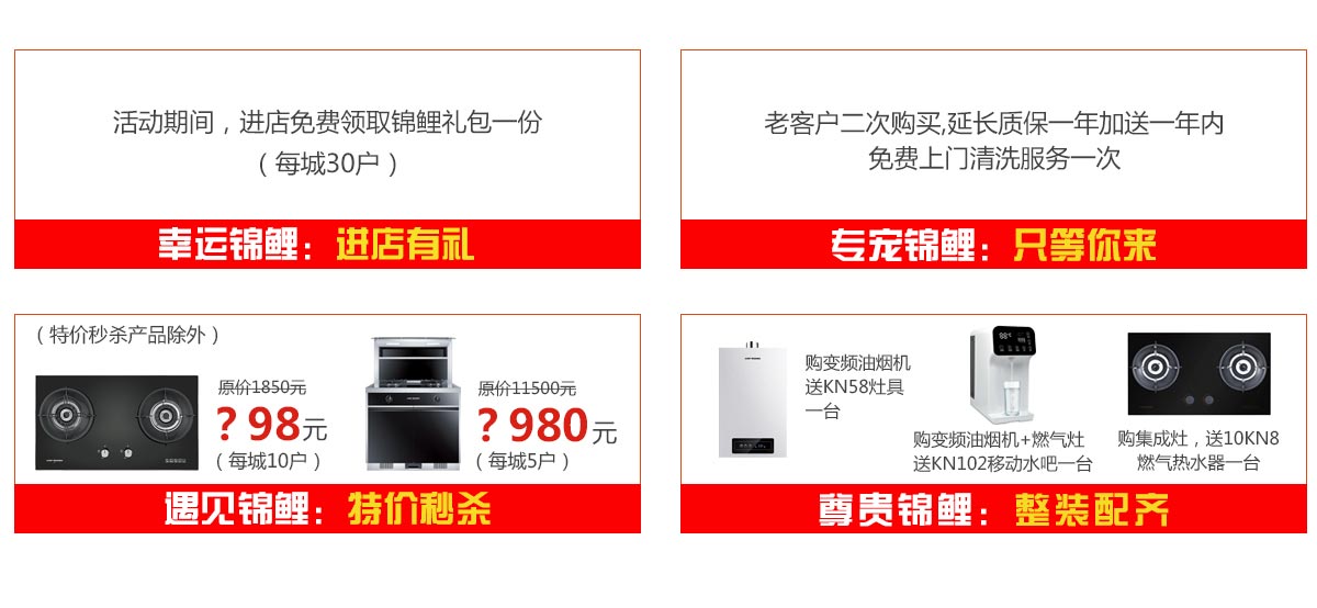 2019開年大戲，開門有禮，年初鉅惠，大吉大利，喜從天降