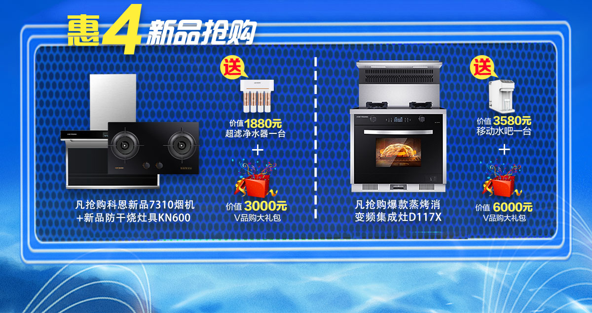 2020年7月，新品品鑒惠，年中首發(fā)，震撼來襲！