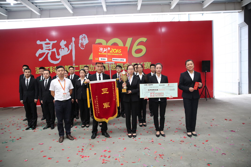 “亮劍，2016”——暨科恩第二屆動(dòng)力落地晨會(huì)PK大賽