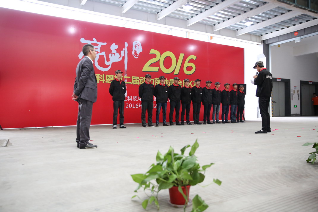 “亮劍，2016”——暨科恩第二屆動(dòng)力落地晨會(huì)PK大賽