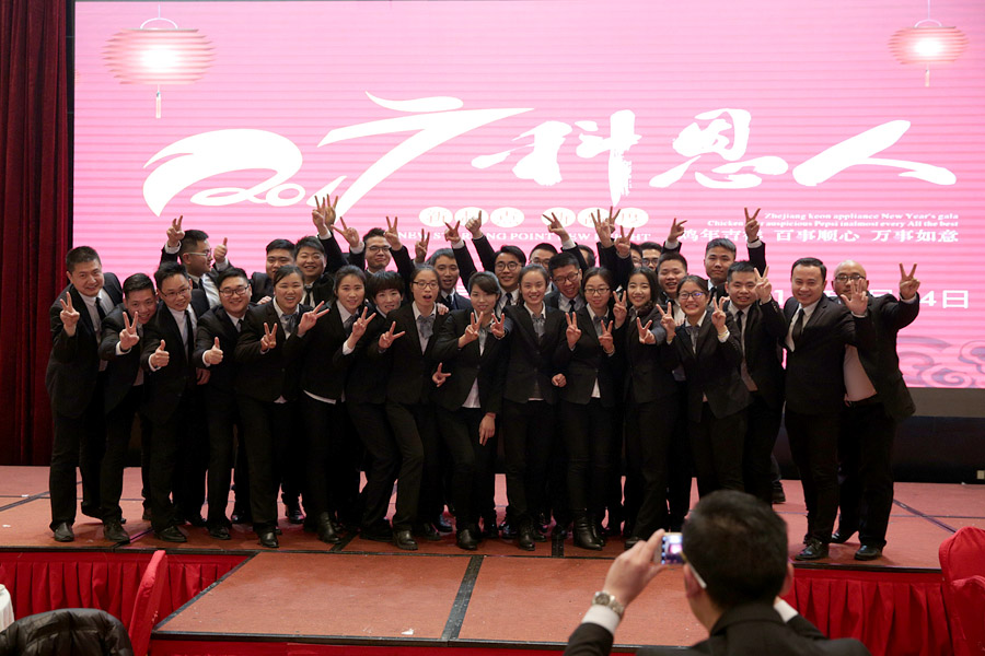 2017科恩人，新起點、新高度主題年會