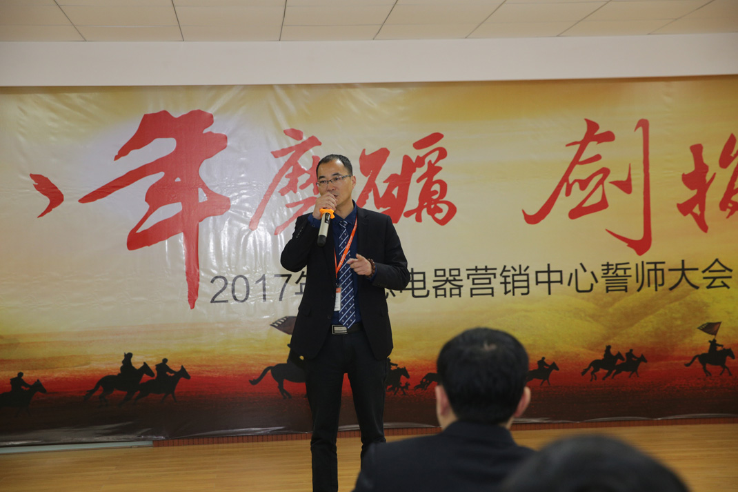八年磨礪，劍指17——科恩電器2017年誓師大會隆重舉行