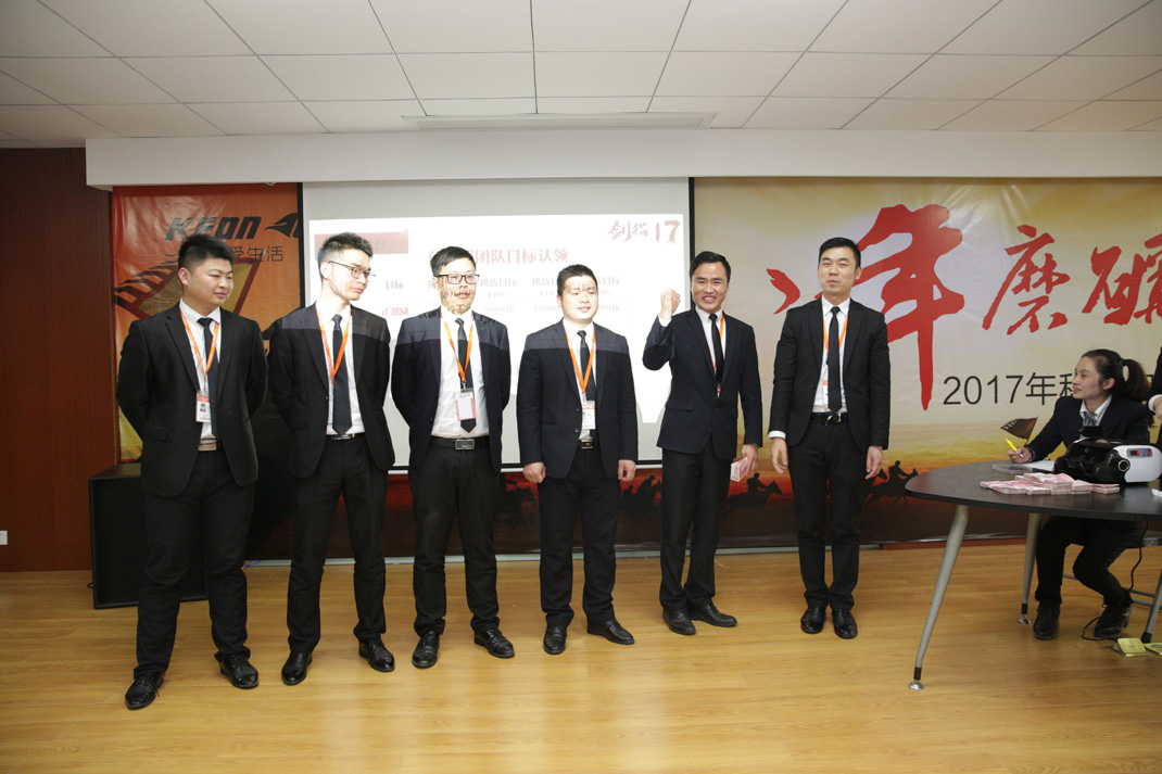 八年磨礪，劍指17——科恩電器2017年誓師大會隆重舉行