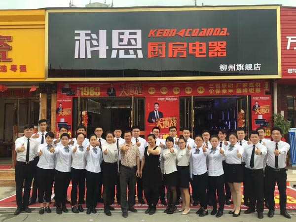 三省聯(lián)動(dòng)，眾志成城，科恩電器再啟新征程