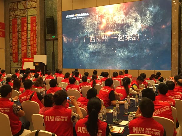 舍我其誰，一起來戰(zhàn)——科恩電器粵桂黔三省聯(lián)動(dòng)火熱開啟