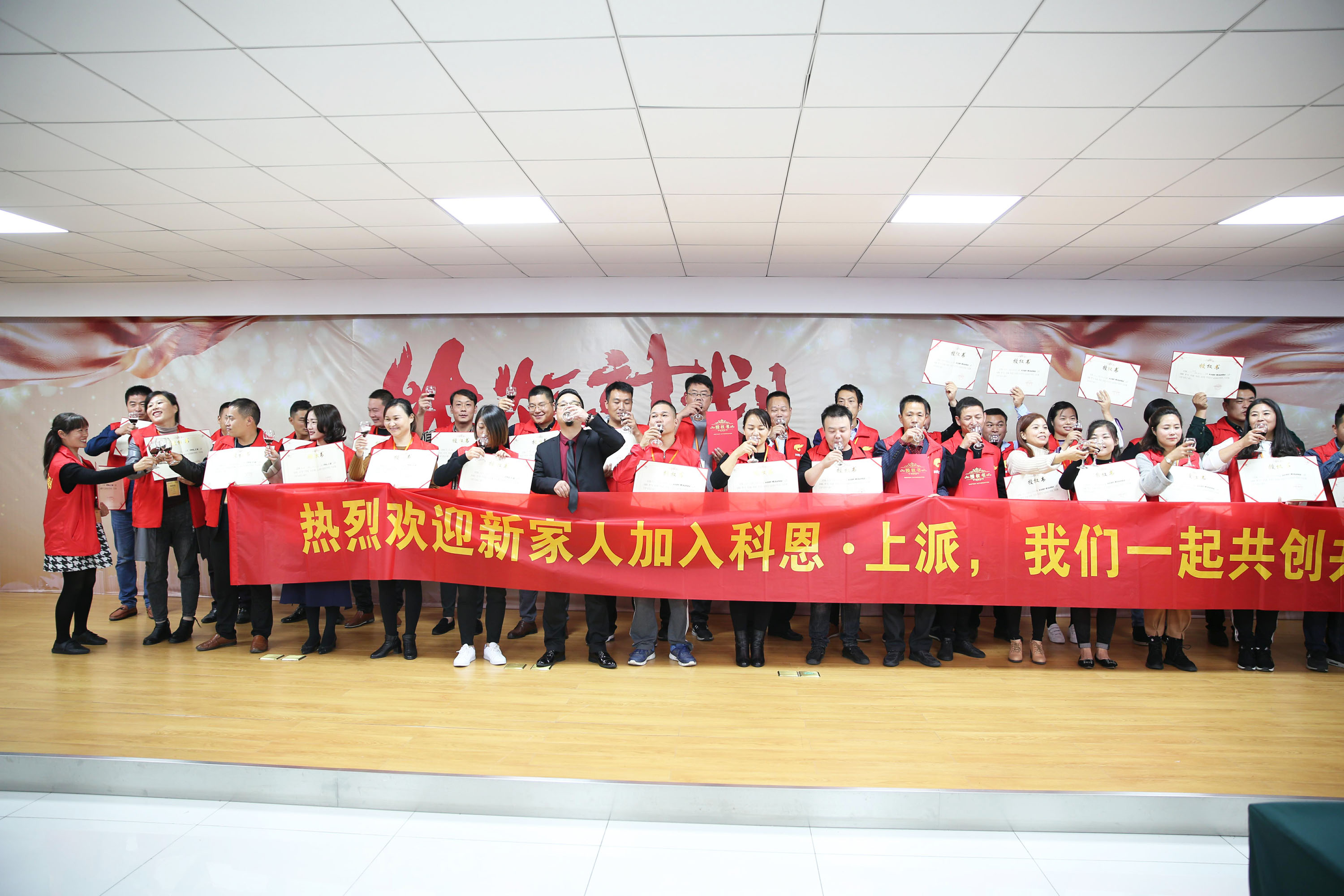 2018科恩火炬計(jì)劃暨科恩全國(guó)優(yōu)秀經(jīng)銷(xiāo)商第八期聯(lián)動(dòng)大會(huì)