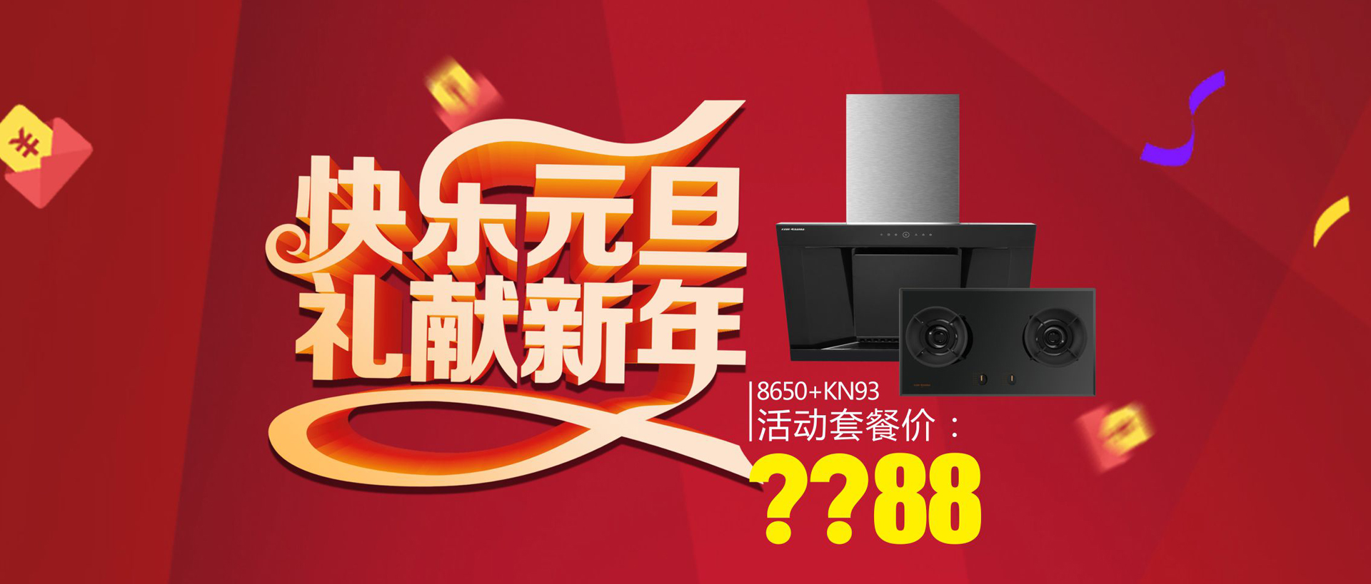 科恩廚電2017年11月-感恩獻(xiàn)禮真情回饋，工廠內(nèi)購總裁簽售