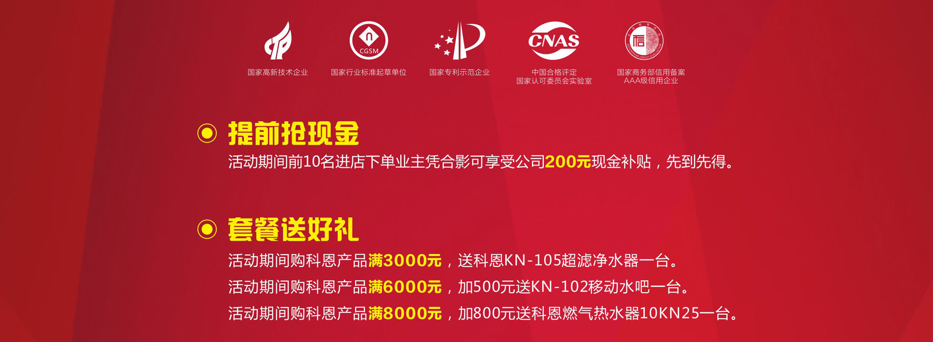 科恩廚電2017年11月-感恩獻(xiàn)禮真情回饋，工廠內(nèi)購總裁簽售