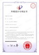 消毒柜-外觀設(shè)計(jì)專利證書(shū)