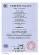 中國(guó)國(guó)家強(qiáng)制產(chǎn)品認(rèn)證證書(shū)