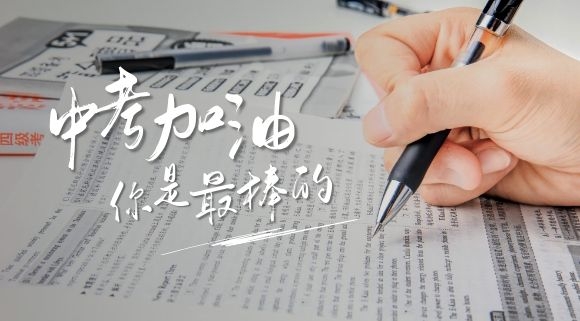 十大品牌科恩變頻大吸力蒸烤消一體集成灶祝全國考生中考順利！