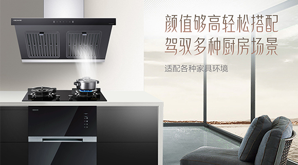 勁除油煙，開啟廚房新“凈”界~十大品牌科恩6520大吸力體感觸控煙機重磅上市！
