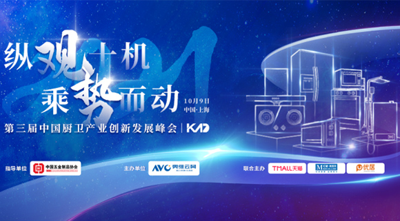 榮耀頭條！十大品牌科恩集成灶榮獲“高效凈化環(huán)保之星”！