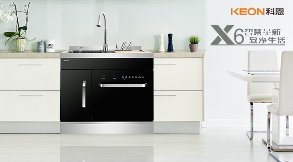 讓洗碗變成一件美好的事情，十大品牌科恩集成凈洗中心能做到！