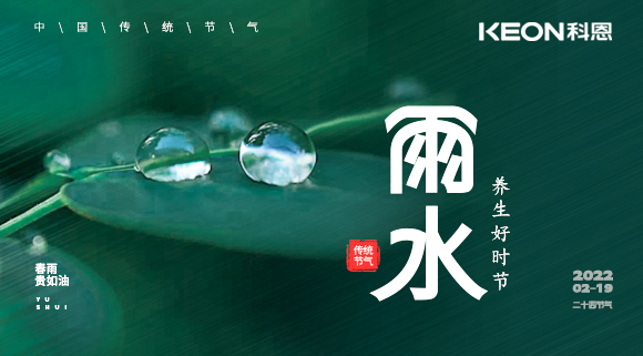 嘴過癮，胃滿足~雨水好時(shí)節(jié)，科恩集成灶提醒您注重養(yǎng)生