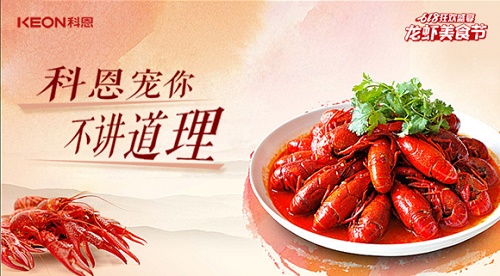 科恩集成灶618狂歡盛宴，沒有大動(dòng)作，怎敢驚動(dòng)你！