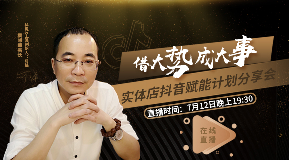 科恩集成灶|借大勢，成大事，流量為王時代，如何利用抖音來變現(xiàn)？