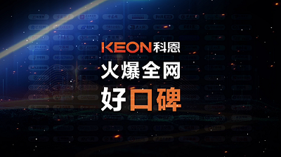 相信品牌的力量，集成灶就選科恩！