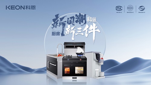 樂享健康烹飪，首選科恩集成灶！