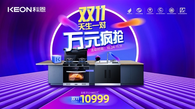 雙十一鉅惠，一年就這么一次，怎么可以輕易錯過！