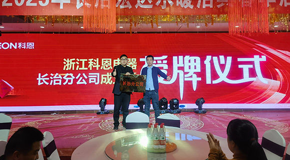 強(qiáng)終端·鑄大商|長治春季訂貨會爆單收官！