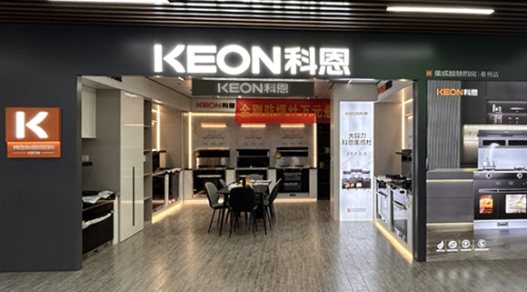 熱烈祝賀科恩集成灶江蘇泰州專賣店隆重開業(yè)！