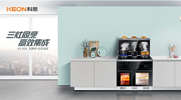 三灶同烹，讓愛延續(xù)！