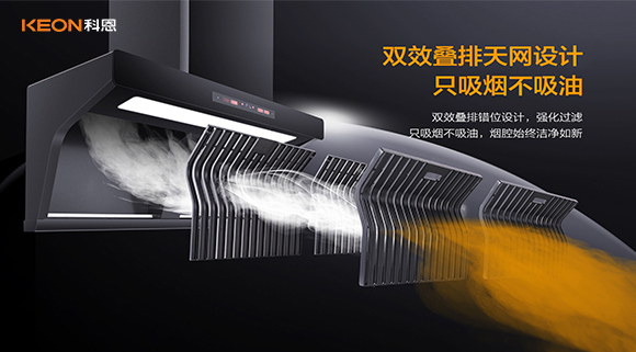 還在定時(shí)清理煙機(jī)嗎？還不快換上免清洗煙機(jī)！