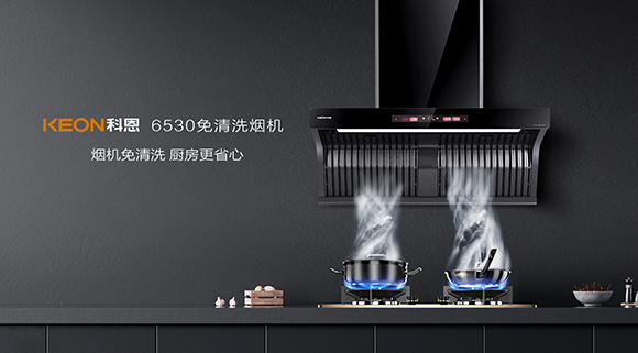 自清洗？免清洗？煙機(jī)到底怎么選？