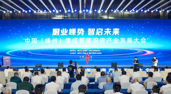 中國（嵊州）集成智能廚房產(chǎn)業(yè)發(fā)展大會！科恩為廚電行業(yè)發(fā)聲！