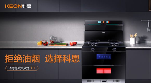 集成灶不會選，選Q1就對了！