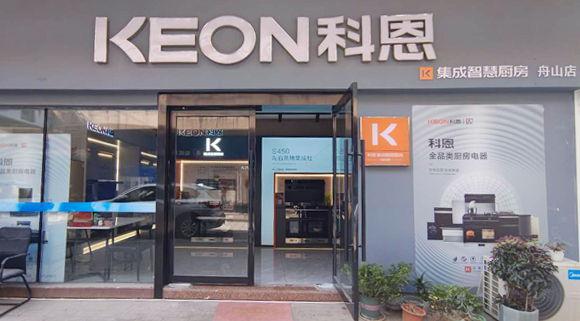 熱烈祝賀科恩集成灶舟山定海專賣店隆重開業(yè)！