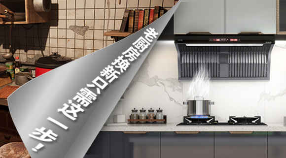 老廚房新生只需這一步！