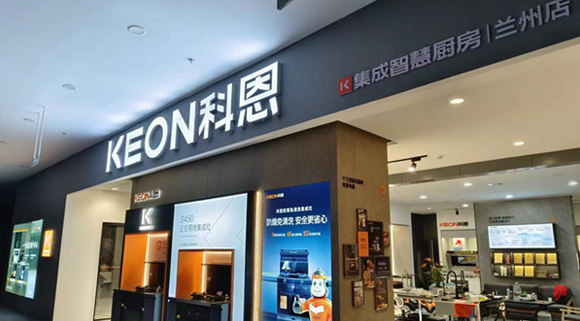 熱烈祝賀科恩集成灶甘肅蘭州專賣店隆重開業(yè)！