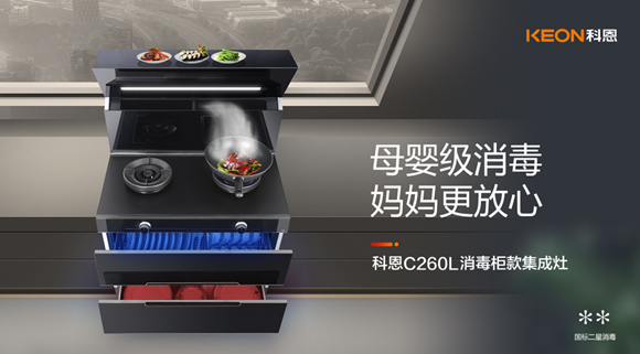 為什么說(shuō)寶媽一定要買，帶有消毒柜的集成灶！一次給你說(shuō)明白！