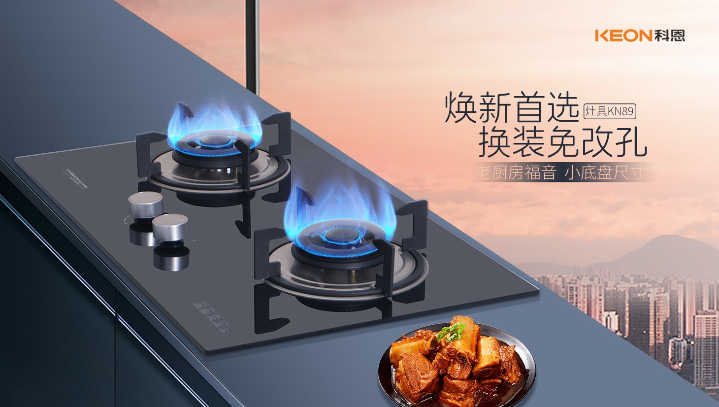 科恩灶具KN89：小尺寸大能量，烹飪體驗全面升級