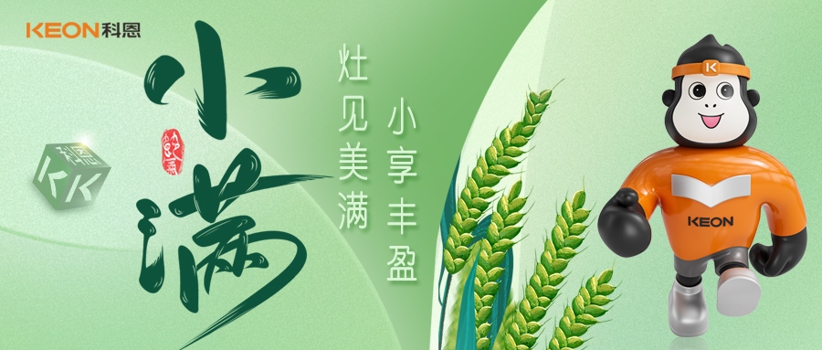 小享豐盈，灶見美滿——科恩廚電打造滿分料理空間